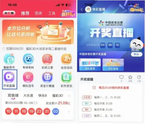 体彩排列三开奖直播：为何彩民每日必看？